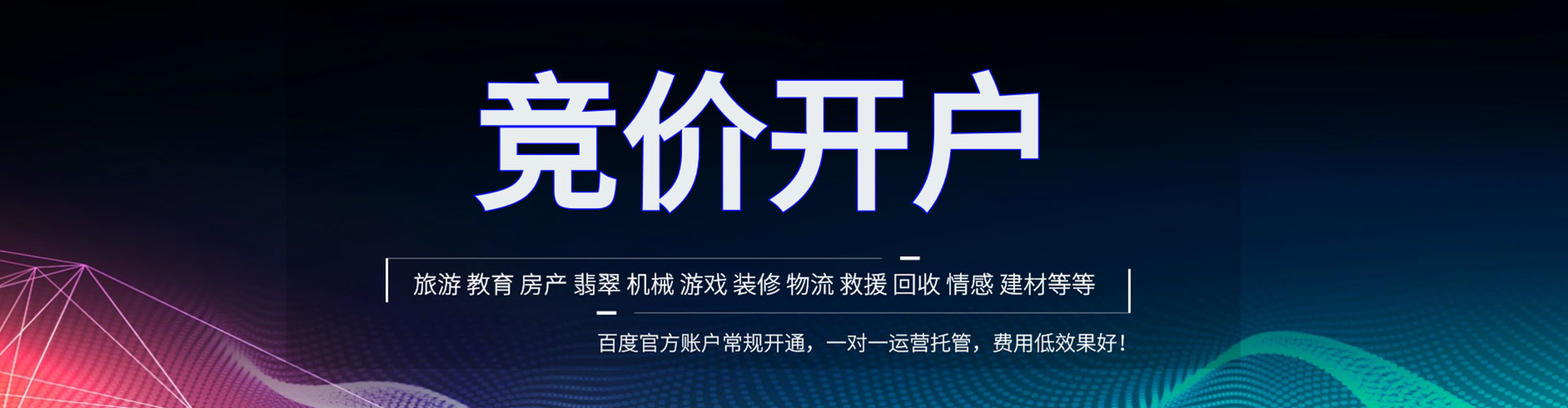 太谷sem代运营