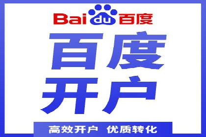 从零到一：百度竞价广告的投放全流程及效果分析
